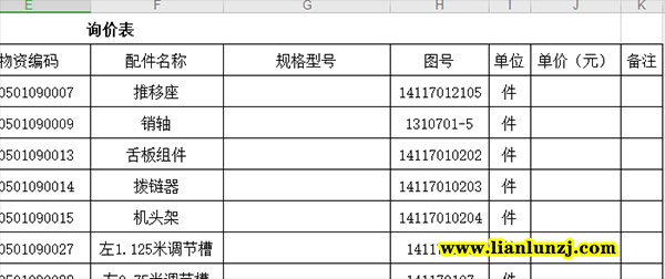 14117010203是刮板機撥鏈器圖號嗎？