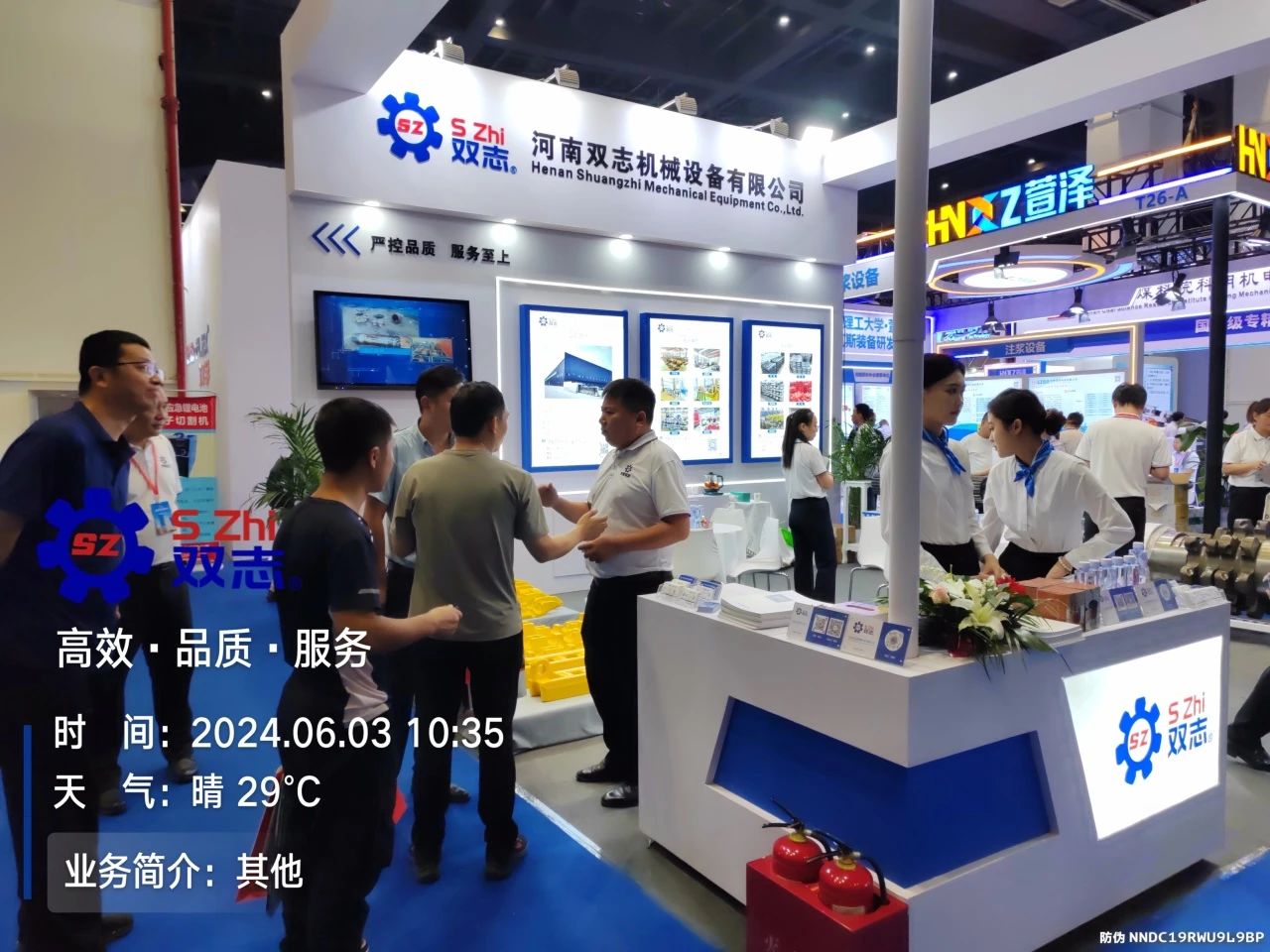 鄭州煤礦博覽會(huì)，我們?cè)赥24展位等您！_河南雙志