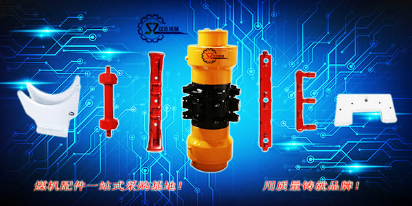 鄭州在哪里能進(jìn)行轉(zhuǎn)載機(jī)配件批發(fā)？有煤機(jī)配件廠家嗎？