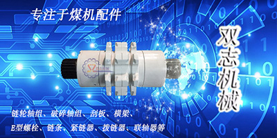 關(guān)于刮板輸送機(jī)配件您能做到第2條嗎？